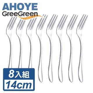 【GreeGreen】經典不鏽鋼三齒點心叉子 8入組
