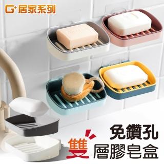 【G+ 居家】無痕貼雙色肥皂架(皂盒/廚房菜瓜布架/小物架/衛浴架/瀝水架/肥皂盤/香皂盤/水晶肥皂架)