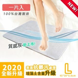 加厚精緻款-珪藻土地墊-質感灰/一片入(MIT 除臭 防黴 抗菌 吸水 珪藻土 抗髒汙)