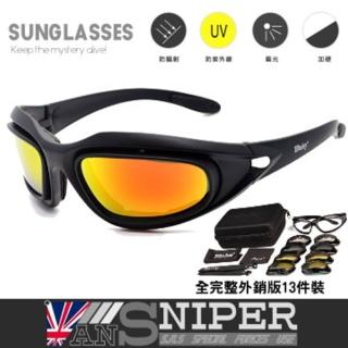 【ansniper】SP-Ci5/S.A.S軍規全天候抗UV藍光鏡碗式戰術眼鏡外銷13件組(運動/偏光/太陽眼鏡/抗UV)