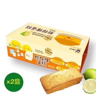 【勝利廚房】北歐先生-鮮檸檬磅蛋糕2盒組(450g±10g/盒)