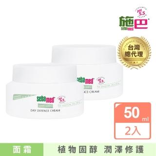 【SEBAMED 施巴】抗乾敏柔護霜50mlx2入(總代理)