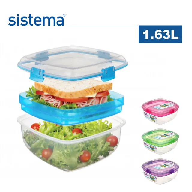 【SISTEMA】紐西蘭進口togo系列隔層沙拉保鮮盒(1.63L)