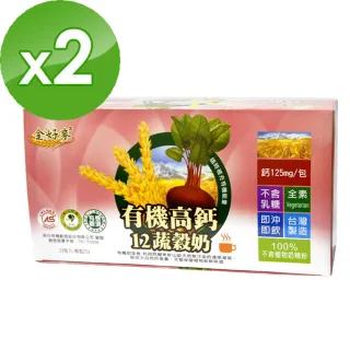 【BuDerR 標達】有機高鈣12蔬穀奶25g*28包/盒(X2盒組)