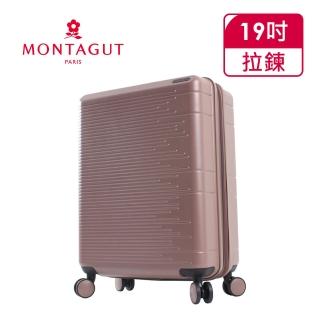 【MONTAGUT 夢特嬌】19吋輕量防爆拉鍊質感霧面行李箱(硬殼/可加大)