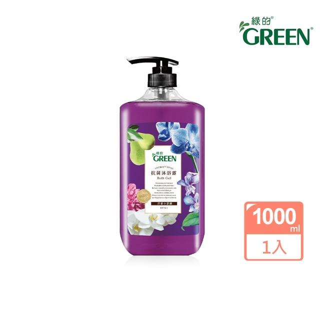 【Green 綠的】抗菌沐浴露-洋梨小蒼蘭(1000ml)