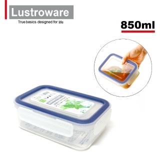 【Lustroware】日本巖崎密封微波保鮮盒(850ml)