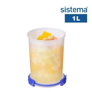 【SISTEMA】紐西蘭進口扣式瀝水籃圓筒保鮮盒(1L)