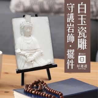 【TALES 神話言】岩飾-白玉瓷雕(文創 禮品 禮物 收藏)