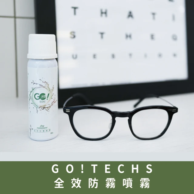 GO!TECHS 全效防霧噴霧 隨身輕巧瓶 80ml(防霧噴霧)