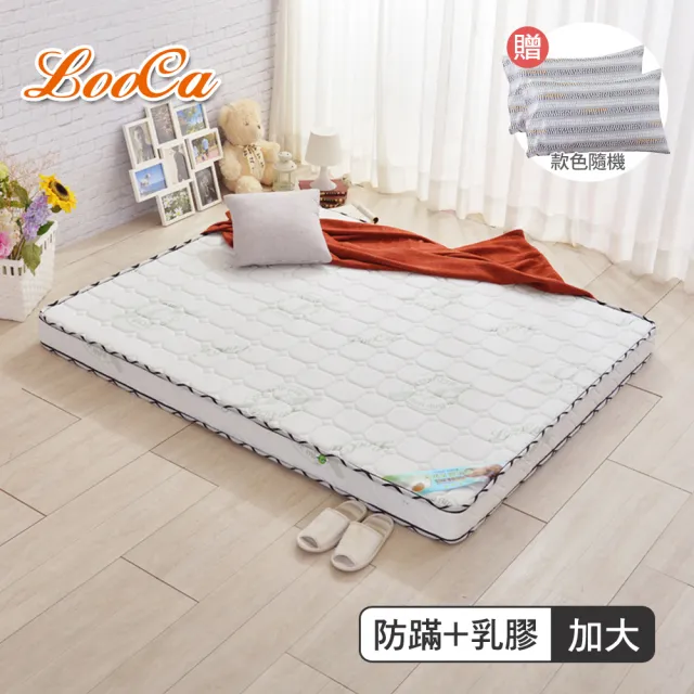 【LooCa】防蹣+乳膠高機能13cm獨立筒床墊-輕量型(加大6尺-送防蹣枕套x2)