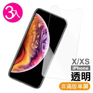 iPhone X XS保護貼手機9H硬度半屏透明高畫質款(3入 iPhoneXS手機殼 iPhoneX手機殼)