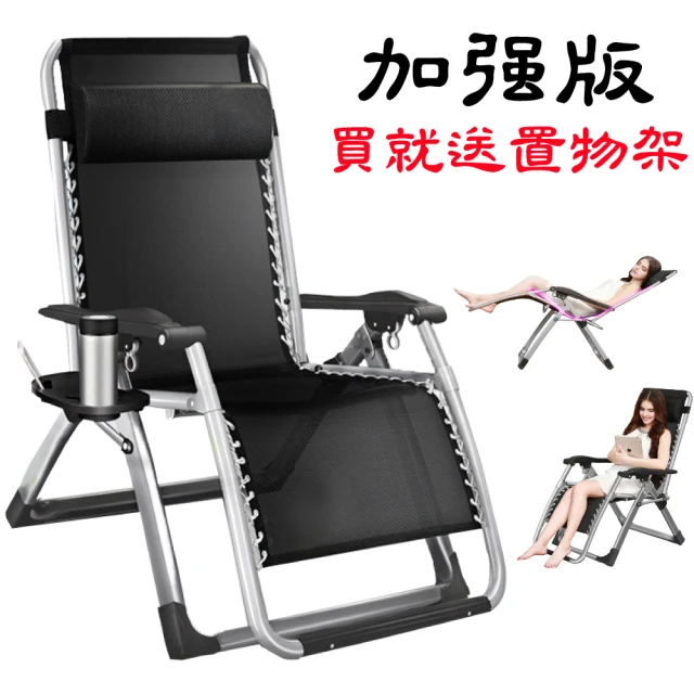 休閒躺椅