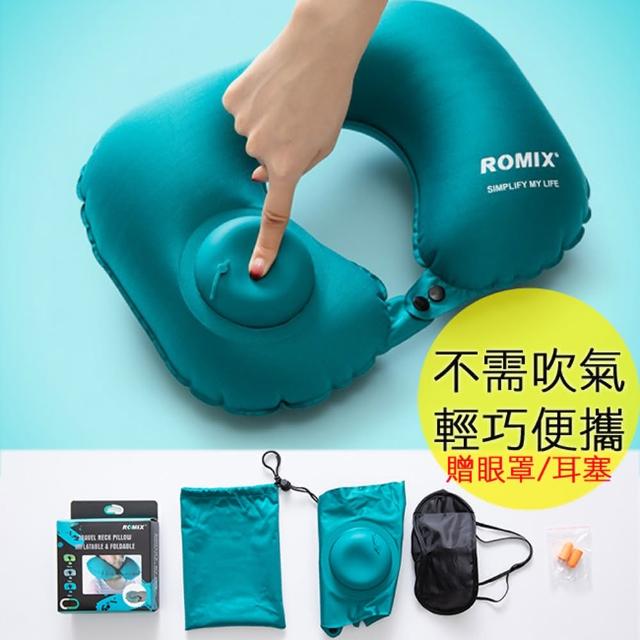 【iSFun】自動充氣＊旅行按壓飛機頸枕附眼罩耳塞(隨機色)