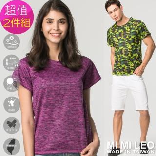 【MI MI LEO】台灣製多功能除臭機能服-髮絲紋+迷彩紋超值兩件組(髮絲紋+迷彩紋)