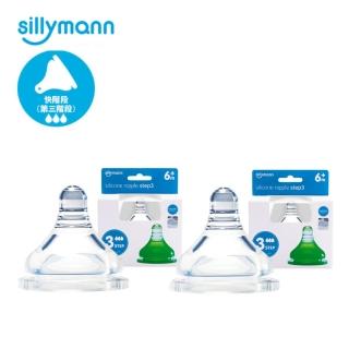 【韓國sillymann】100%鉑金矽膠奶嘴-三階段-2入裝-2組(鉑金矽膠可進沸水、蒸氣紫外線消毒鍋消毒)