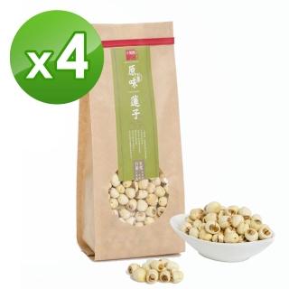 【十翼饌】上等原味蓮子380gx4包(建蓮子/蓮子湯/去芯蓮子/四神湯用/燉湯食材)