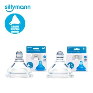 【韓國sillymann】100%鉑金矽膠奶嘴-四階段-2入裝-2組(鉑金矽膠可進沸水、蒸氣紫外線消毒鍋消毒)