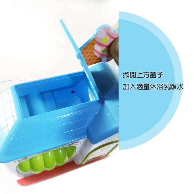 【GCT玩具嚴選】冰淇淋浴室泡泡(寶寶浴室玩具)