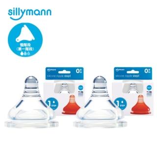 【韓國sillymann】100%鉑金矽膠奶嘴-一階段-2入裝-2組(鉑金矽膠可進沸水、蒸氣紫外線消毒鍋消毒)