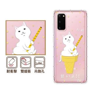【反骨創意】三星 Note、S系列 彩繪防摔手機殼-愛斯喵(S25Edge/S25Ultra/S24FE/S23/S22+/S21/S20FE/10Lite)