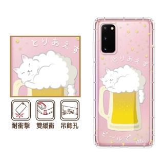 【反骨創意】三星 Note、S系列 彩繪防摔手機殼-貓啤兒(S25Edge/S25Ultra/S24FE/S23/S22+/S21/S20FE/10Lite)