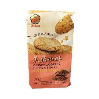 【正福堂】黑糖桃酥(175G)