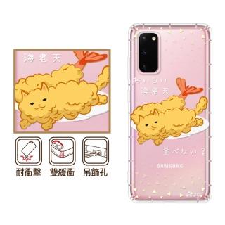 【反骨創意】三星 Note、S系列 彩繪防摔手機殼-喵氏蝦捲(S25Ultra/S24Ultra/S23FE/S22+/S21/S20FE/10Lite)