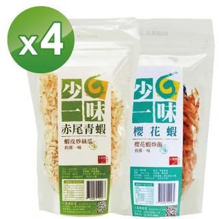 【十翼饌】少一味系列櫻花蝦2包、赤尾青蝦2包(共4包需冷藏)