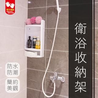 【雙手萬能】二層防水壁掛式有抽屜收納架(置物架)