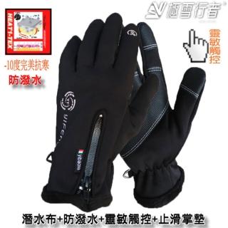 【極雪行者】SW-CY120潛水佈防潑塗層HEAT1-TEX纖維觸控止滑保暖手套/兩入組(防潑/潛水布/觸控/保暖/休閒)