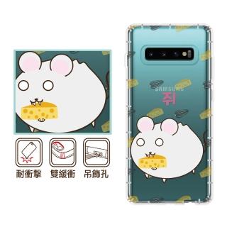 【反骨創意】三星 Note、S系列 彩繪防摔手機殼-米米包(S26/25/24/23/22/21/20/10/9/Ultra/FE/+/edge/lite)