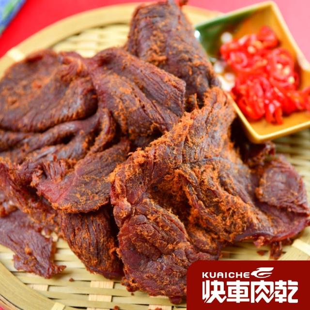 【快車肉乾】天下第一辣牛肉乾(180g/包)