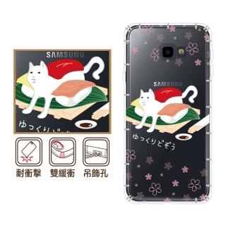 【反骨創意】三星 J系列、M系列 彩繪防摔手機殼-貓氏料理-沙西咪(M12/M11/J6+/J4/J8/J5Prime/J7DUO)