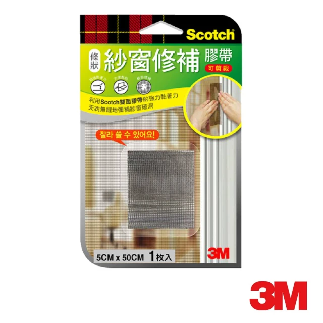 【3M】Scotch 紗窗修補膠帶 可剪裁 5x50CM