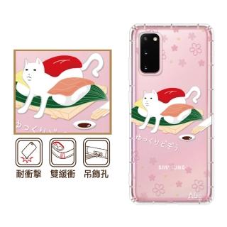 【反骨創意】三星 Note、S系列 彩繪防摔手機殼-沙西咪(S25Edge/S25Ultra/S24FE/S23/S22+/S21/S20FE/10Lite)