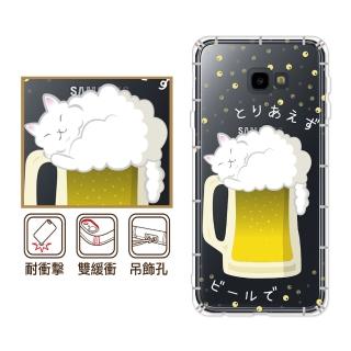 【反骨創意】三星 J系列、M系列 彩繪防摔手機殼-貓氏料理-貓啤兒(M12/M11/J6+/J4/J8/J5Prime/J7DUO)