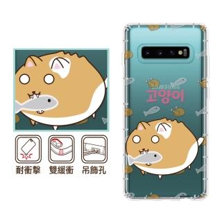 【反骨創意】三星 Note、S系列 彩繪防摔手機殼-喵黃包(S25Edge/S25Ultra/S24FE/S23/S22+/S21/S20FE/10Lite)
