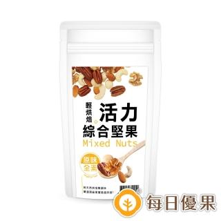 【每日優果】活力綜合堅果隨手包120G(堅果)