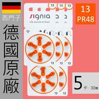 【易耳通助聽器】西門子助聽器電池13/A13/S13/PR48*5排(30顆)