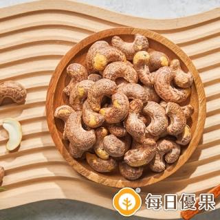 【每日優果】鹽焗帶皮腰果200G(腰果)