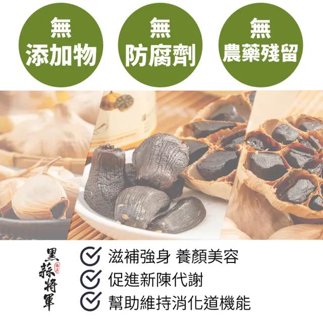 【黑蒜將軍】免剝即食特級養生黑蒜仁(150g共二罐)