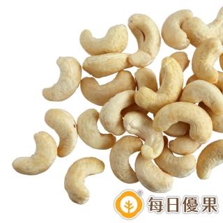 【每日優果】原味生腰果200G(腰果)