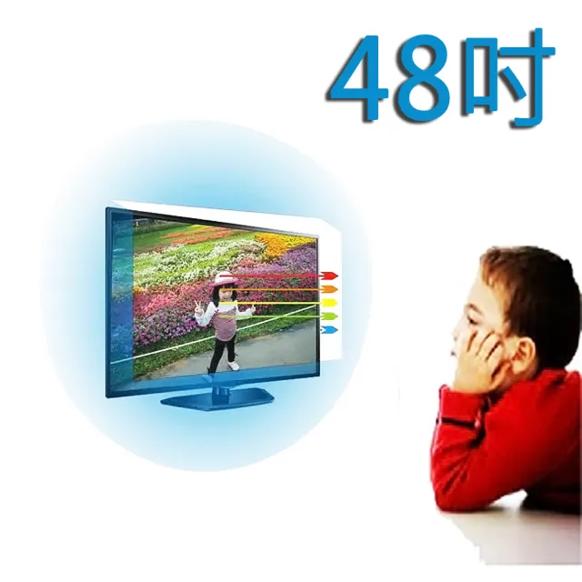 【台灣製~護視長】48吋 抗藍光液晶螢幕 電視護目鏡(CHIMEI  奇美  C款  48LK60)