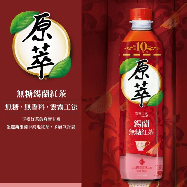 【原萃】無糖錫蘭紅茶 寶特瓶580ml x4入/組(無糖)