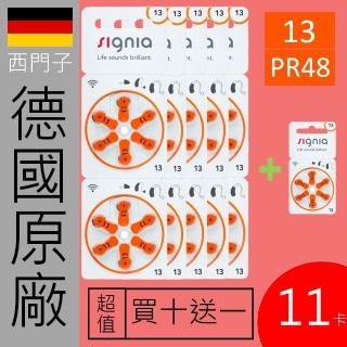 【易耳通助聽器】西門子助聽器電池13/A13/S13/PR48*10+1排(60+6顆)