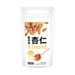 【每日優果】烘焙原味杏仁果隨手包120G(無調味堅果)