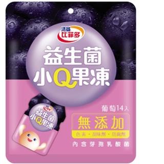 【臺灣比菲多】益生菌小Q果凍葡萄280gx2包