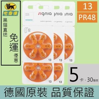 【易耳通助聽器】西門子助聽器電池13/A13/S13/PR48*5排e(30顆)