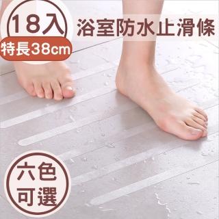 【媽媽咪呀】浴室防水止滑條/浴室止滑墊 特長38cm(18入)